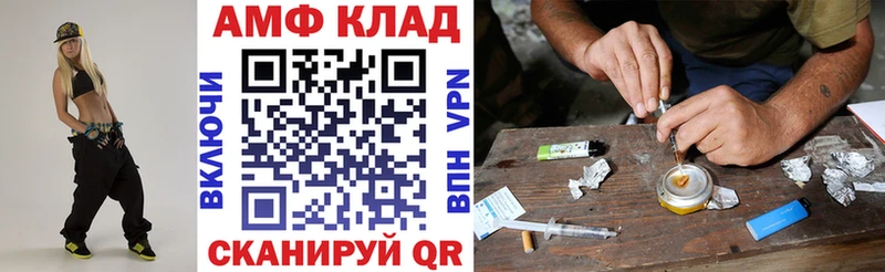АМФ Premium  Асино 