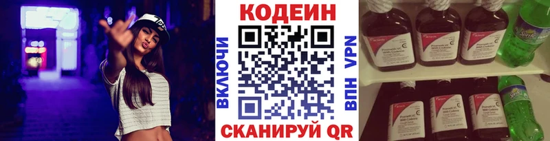 Кодеиновый сироп Lean напиток Lean (лин) Асино
