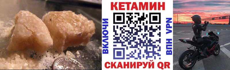 КЕТАМИН ketamine  наркотики  Асино 