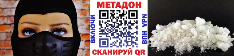 МЕТАДОН VHQ ссылка на мегу ТОР Асино даркнет сайт